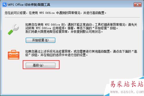 WPS卸載后Office圖標顯示出現(xiàn)問題怎么辦？（解決方法）