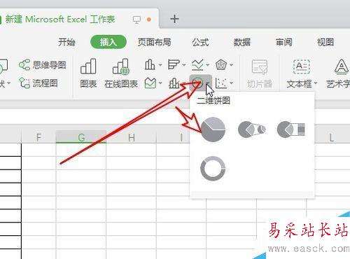 wps2019怎么插入餅狀圖？wps2019餅狀圖制作教程