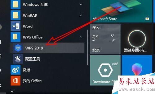 wps2019啟動時如何自動切換到默認輸入法？