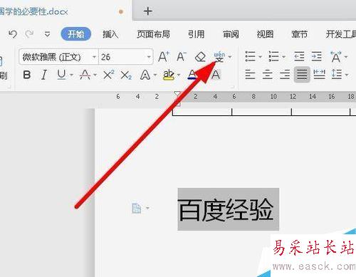 wps2019怎么給文字加框？wps2019文字加框的兩種方法