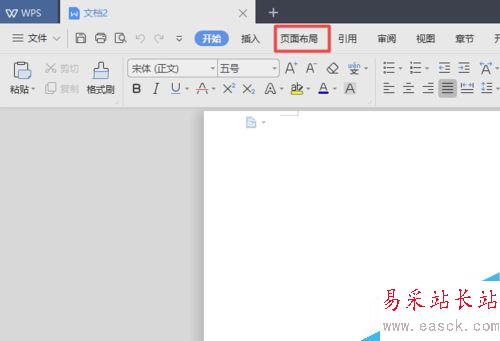 wps2019文字中怎么添加行線？wps2019添加行線的方法