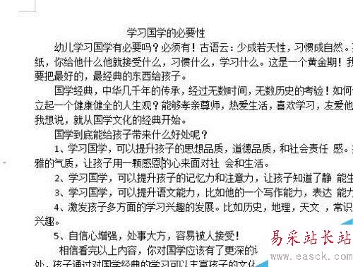 wps2019字數統計在哪？wps2019統計字數教程