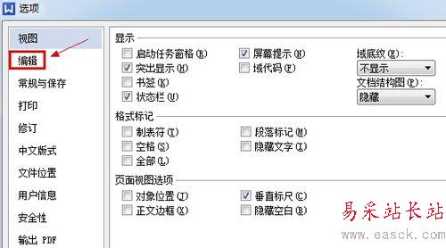 wps怎么取消自動編號【有圖有文】