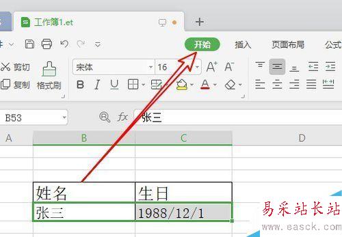 wps2019將多個單元格內容合并到一個單元格教程