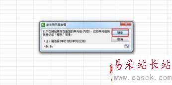 wps表格怎么查找重復(fù)數(shù)字