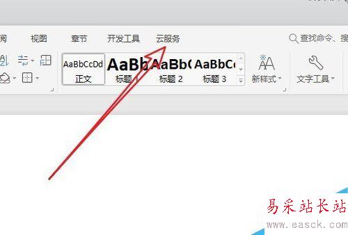 wps2019怎么刪除云文檔？wps2019備份云文檔的刪除方法