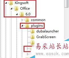 如何關(guān)閉WPS的文檔漫游和在線模板