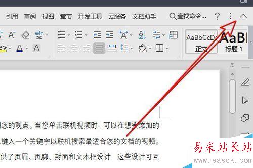 wps2019怎么顯示工具欄？wps2019固定工具欄教程