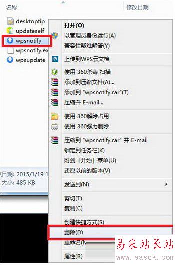 wps熱點怎么刪除 wps熱點用久刪除圖文教程4