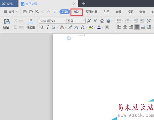 wps2019文檔怎么插入圖表？wps2019文檔插入圖表教程