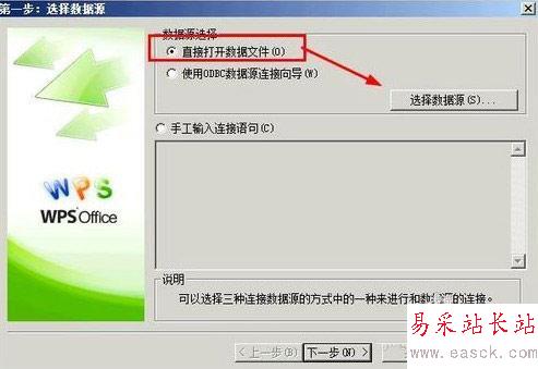 打開數據文件