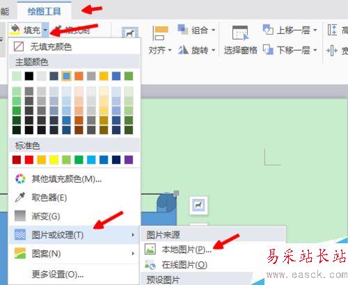 word怎樣制作個性化的文本框