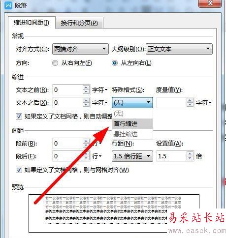 WPS2019怎么設置首行縮進？WPS2019首行縮進設置教程