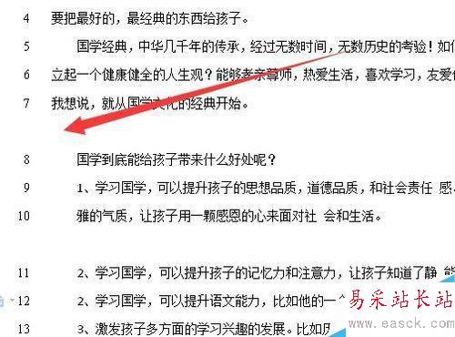 wps2019文檔怎么顯示行號？wps2019行號顯示教程