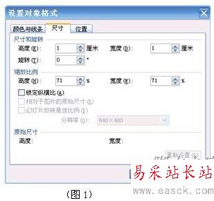 WPS演示觸發器讓對象自由遞增與遞減 三聯