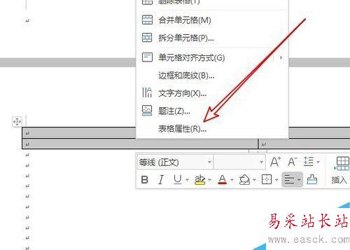 wps2019怎么制作米字格？wps米字格制作教程