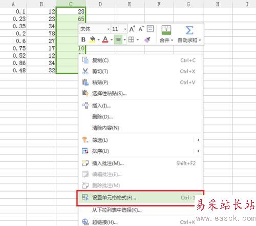 wps隱藏表格數(shù)據(jù)的設(shè)置方法