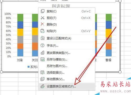 wps2019怎么插入百分比堆積柱形圖？wps2019表格插入百分比堆積柱形圖教程