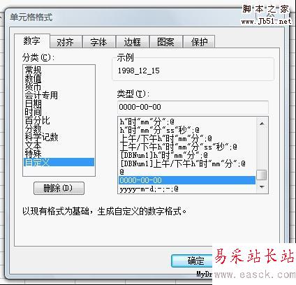 WPS表格助你輕松轉(zhuǎn)換日期格式