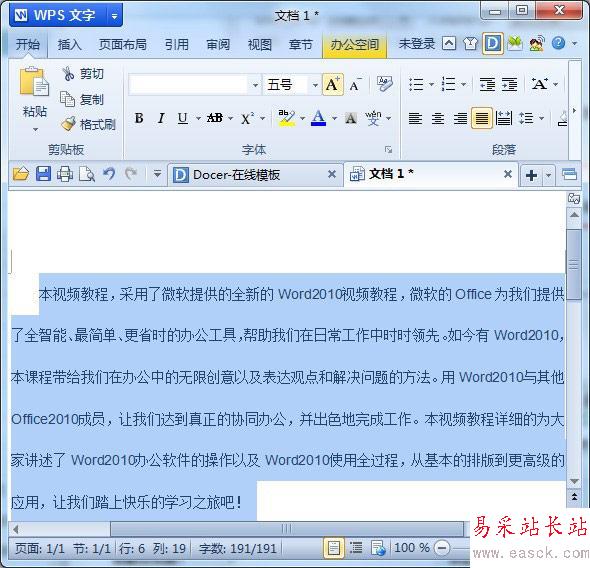 wps中行間距怎么調