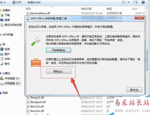 wps2019如何將文檔、表格區(qū)分開？wps2019區(qū)分文檔、表格教程