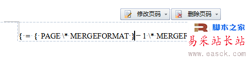 教你使用wps制作裝訂線
