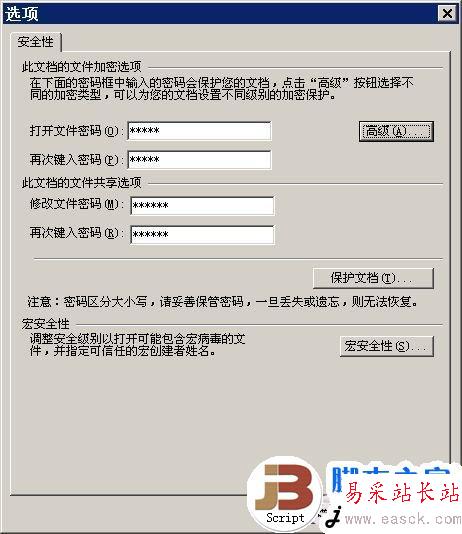 辦公軟件使用