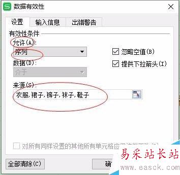 WPS該如何設置下拉菜單