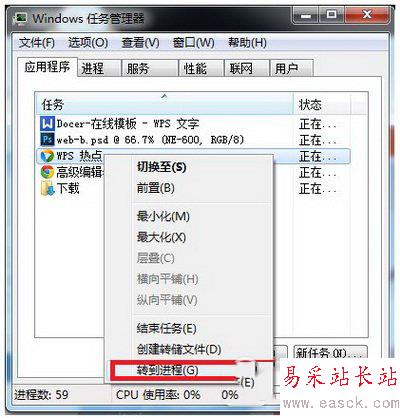 wps熱點怎么刪除 wps熱點用久刪除圖文教程2