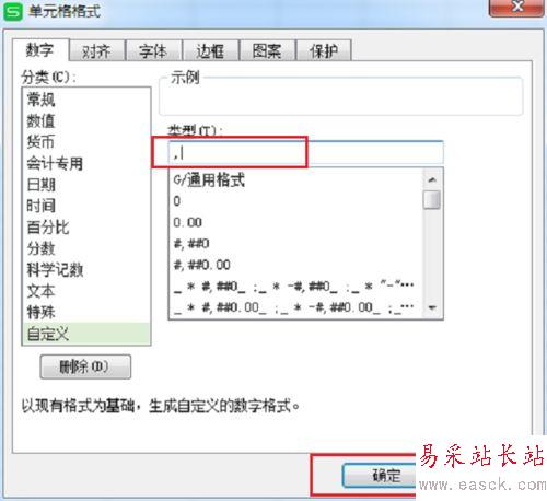 wps隱藏表格數(shù)據(jù)的設(shè)置方法