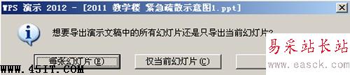 善用WPS Office讓菜鳥成為圖片大師