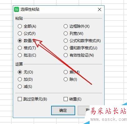 wps2019怎么將數字分段顯示？wps2019電話號碼分段顯示教程