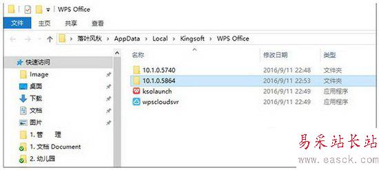wps廣告去除圖文教程 wps廣告如何刪除2