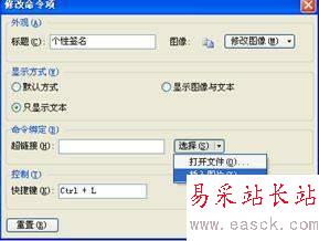在WPS中自定義按鈕快速插入“特定圖片”