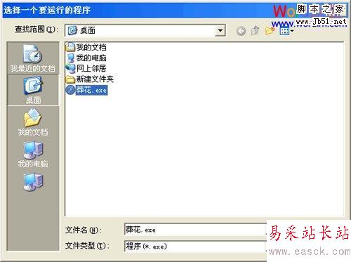 單擊“打開”