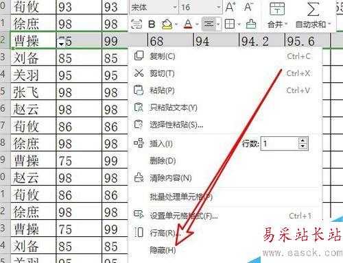 wps2019如何在復制時忽略隱藏的數據？