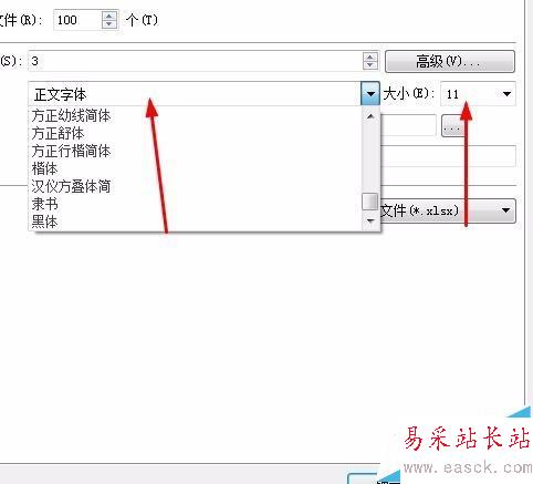 如何在WPS表格中更改默認的設置