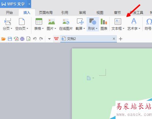 word怎樣制作個性化的文本框