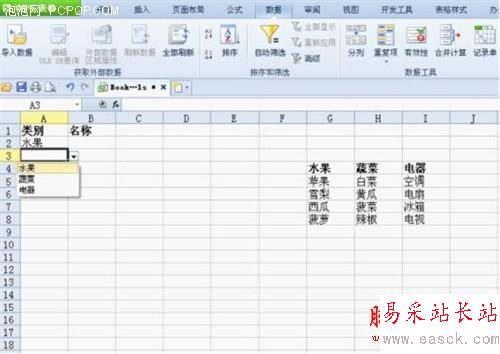 用WPS 2012四步輕松設置二級下拉列表 