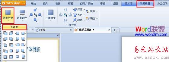 陰影效果