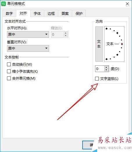 wps2019怎么修改文字方向？wps2019將文字豎排教程
