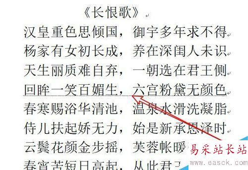 wps2019怎么樣顯示隱藏的文字？wps2019顯示隱藏的文字方法