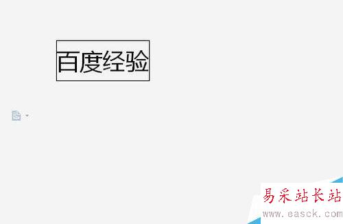 wps2019怎么給文字加框？wps2019文字加框的兩種方法