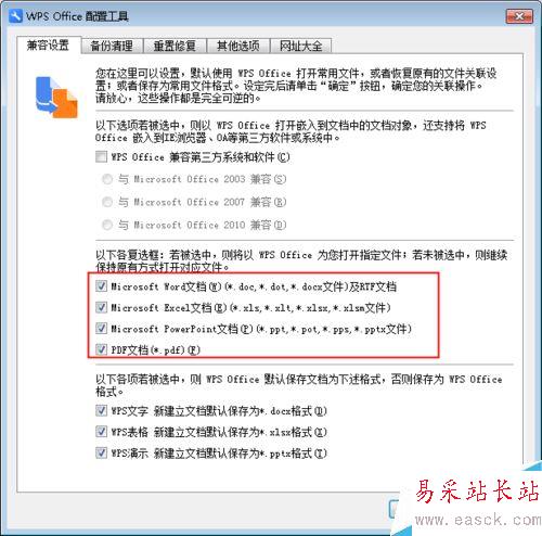WPS卸載后Office圖標顯示出現(xiàn)問題怎么辦？（解決方法）