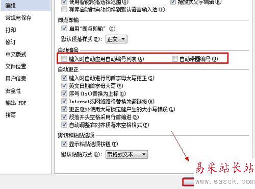 wps怎么取消自動編號【有圖有文】