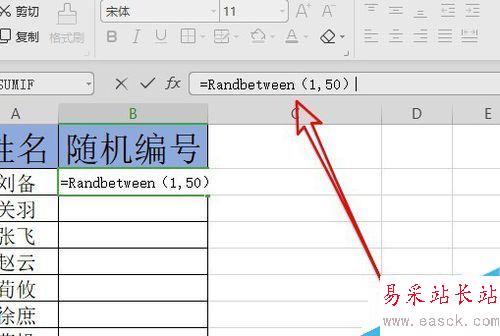 wps2019怎么生成隨機(jī)數(shù)字？wps2019生成隨機(jī)數(shù)字教程
