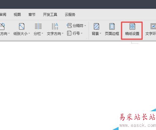 wps2019文字中怎么添加行線？wps2019添加行線的方法