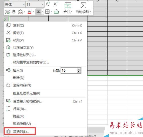 wps2019表格怎么篩選列？wps2019表格篩選列方法
