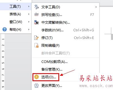 wps怎么取消自動編號【有圖有文】