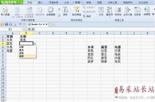 用WPS 2012四步輕松設置二級下拉列表 